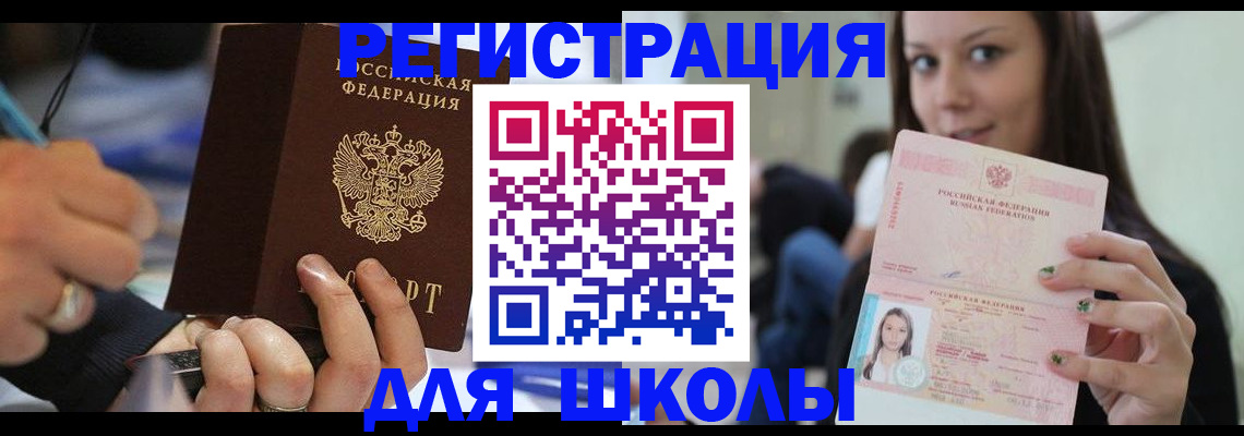 прописка законно в Удомле